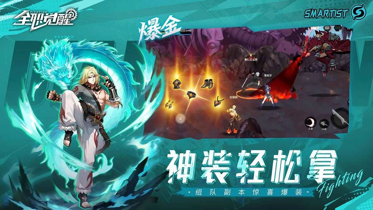 全职觉醒正版1