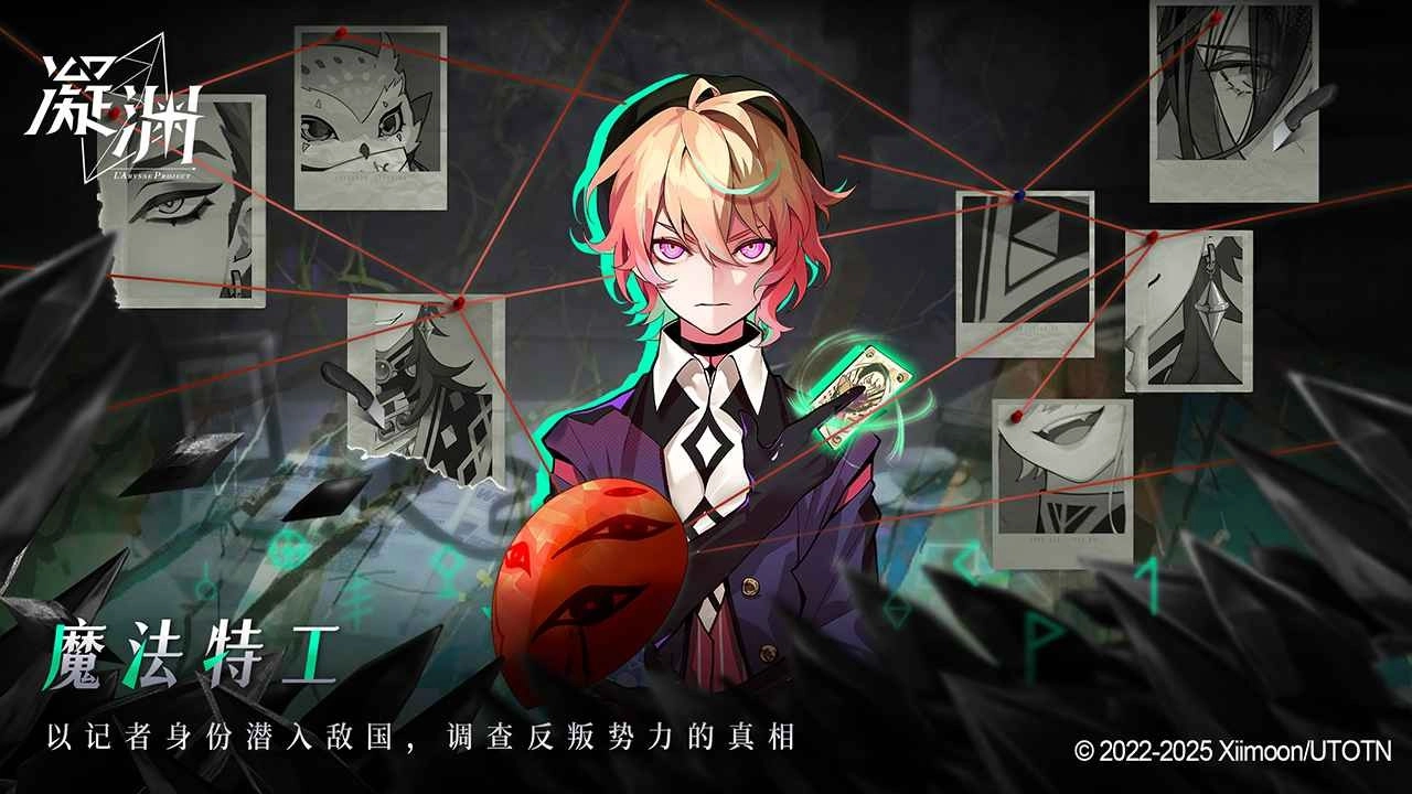 凝渊图6
