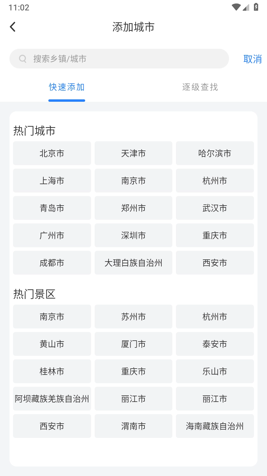灵镜天气2