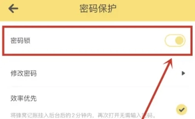 蜂窝记账免费版1