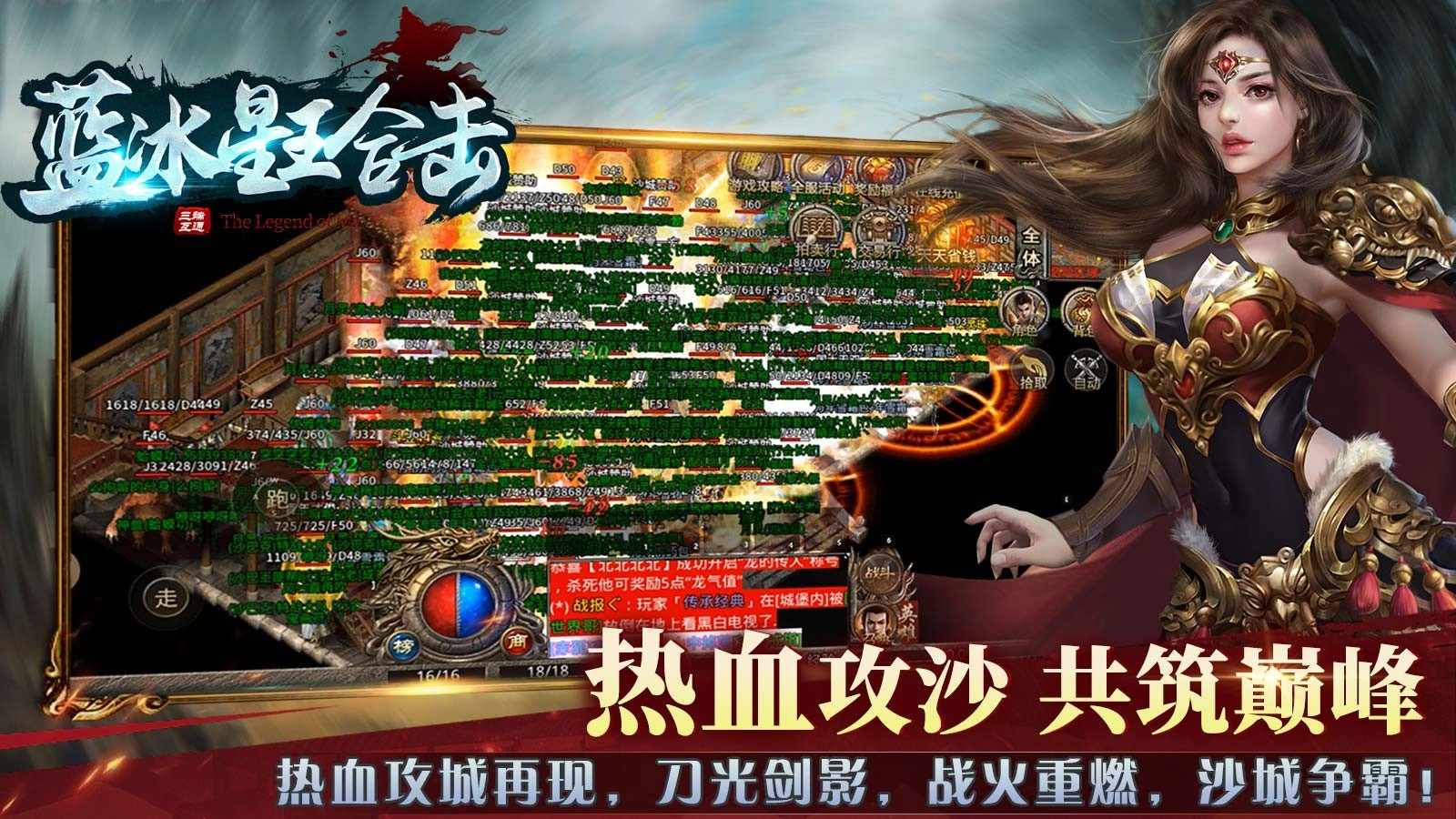 蓝冰星王合击2