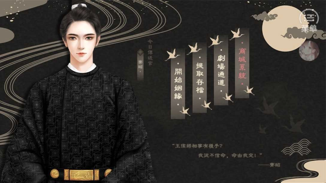 庶途2026完结 清软