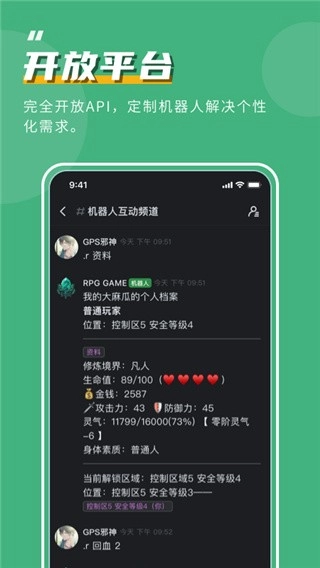 kook语音2026正版图1