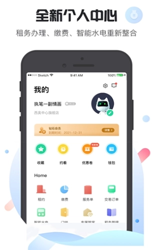乐乎公寓手机版图1