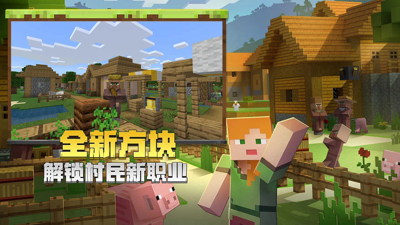 我的世界消防员版图4