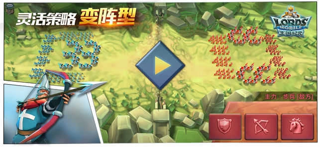 王国纪元最新(Lords Mobile) 图1