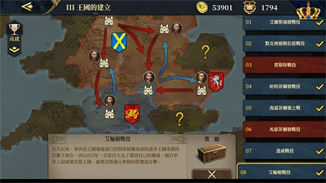 欧陆战争7最新版图2