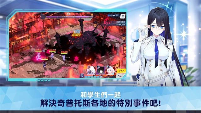碧蓝档案台服最新版截图3