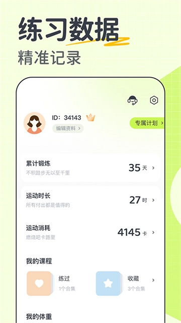 卡鼓点跳舞1