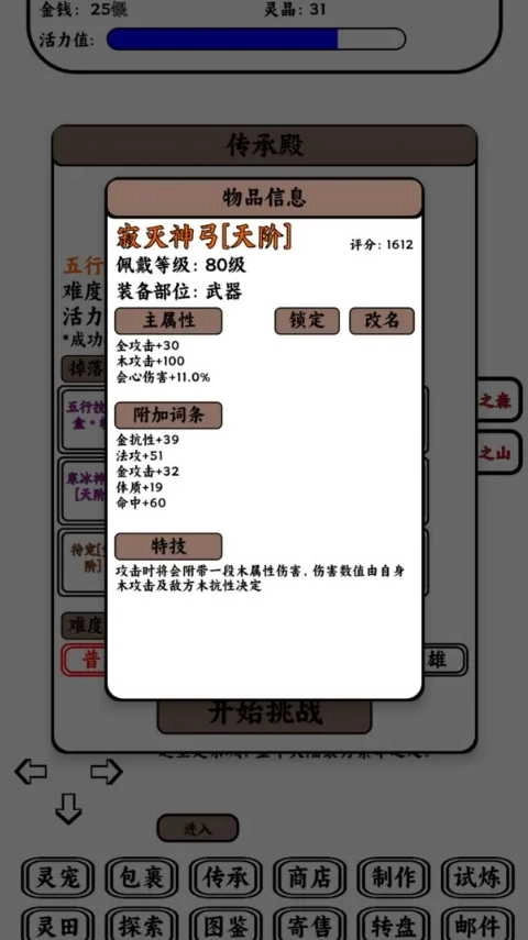只会抓宠的我突然无敌了9(3)