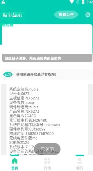 帧率显示器图2