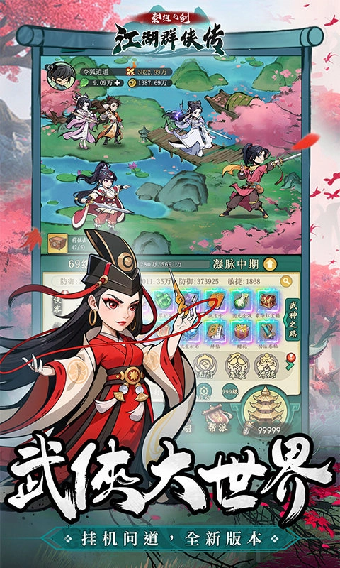 泰坦之剑正版图3