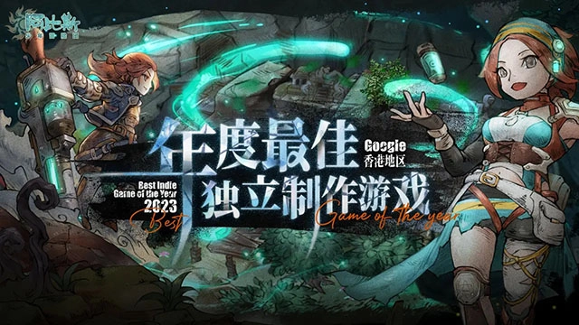 阿比斯少年冒险团手游版图1