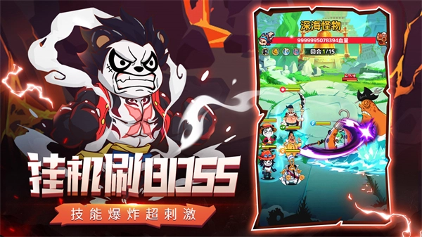 探险终章正版图3