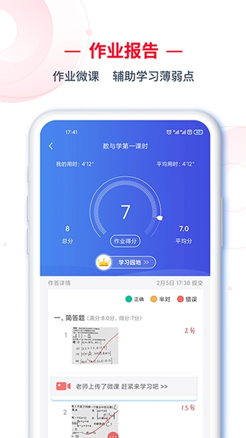C30学生端2