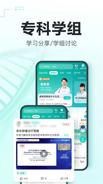 有医条记2