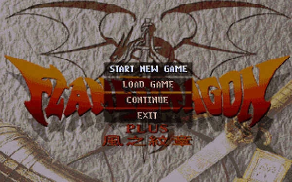 炎龙骑士团外传(1)