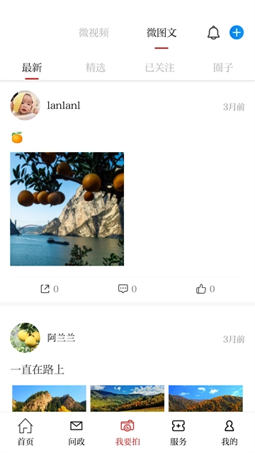 安岳融媒图3