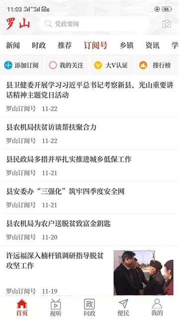 云上罗山4