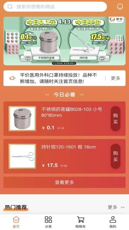 励齿商城图3
