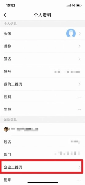 如流最新版图2