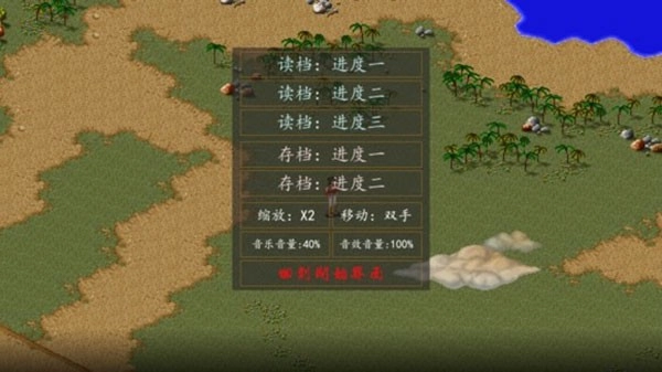 金庸群侠传A手机版4