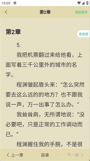 须凌新说图3