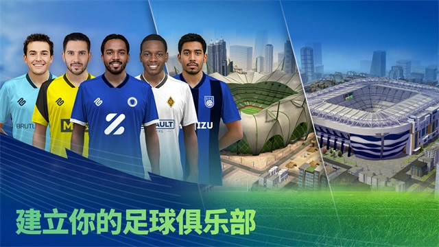 足球经理2024手机版图1