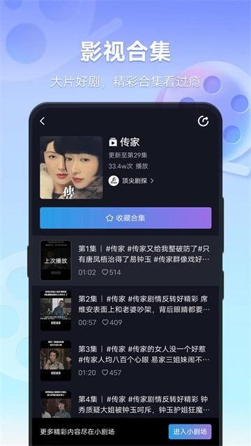 vivo短视频最新版4
