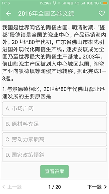 高考笔记4