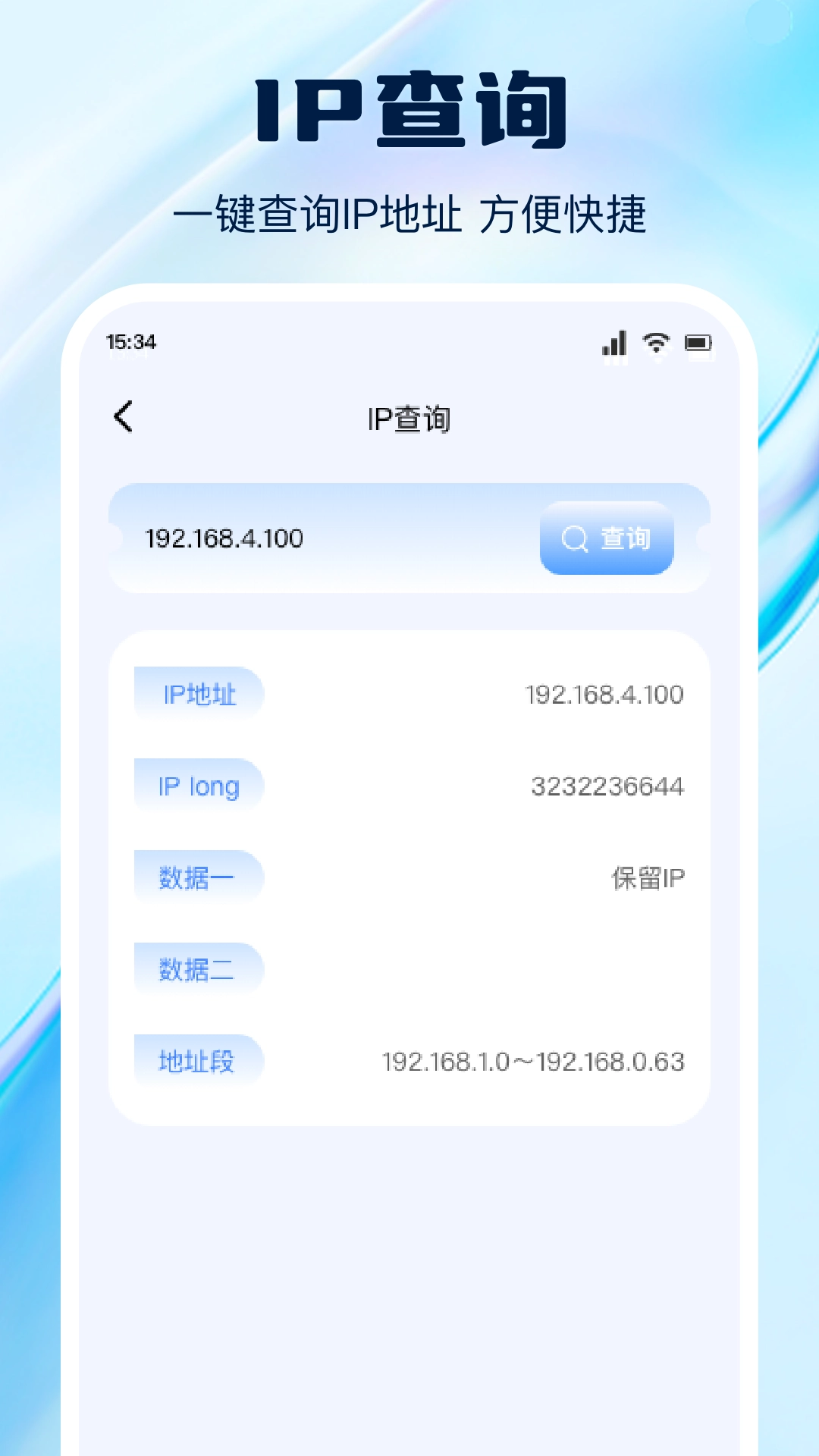 换机互传