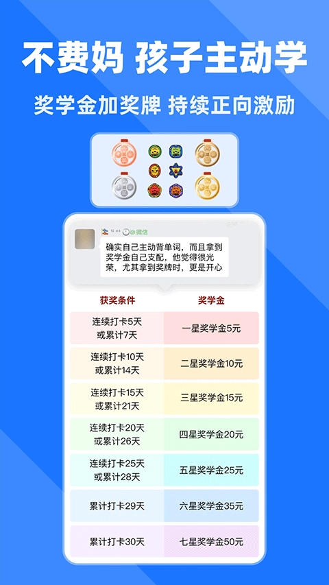 拓词正版图4