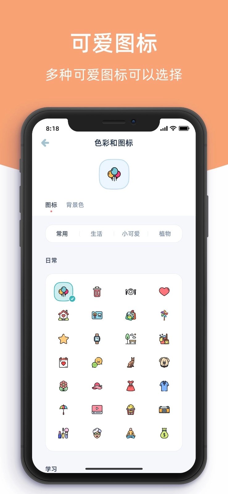 柠檬点点软件图4