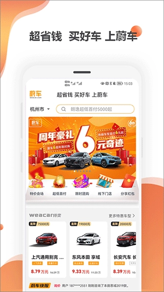 蔚车图1