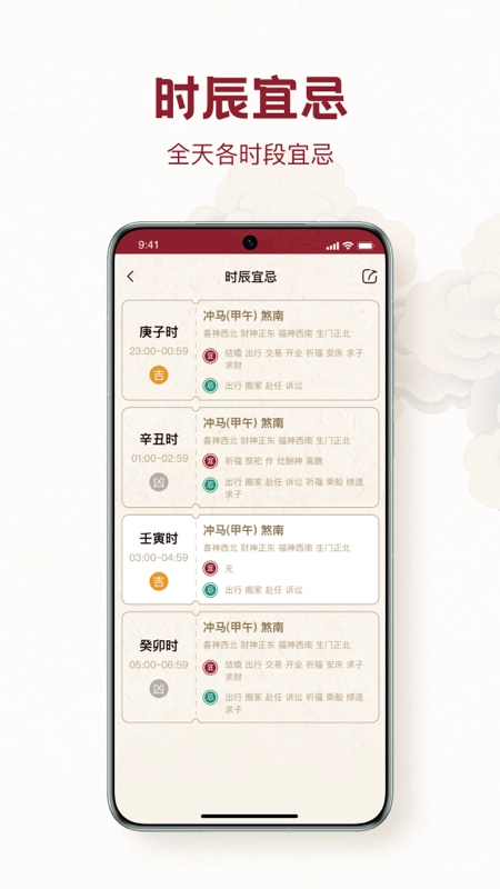 时轮算明(4)