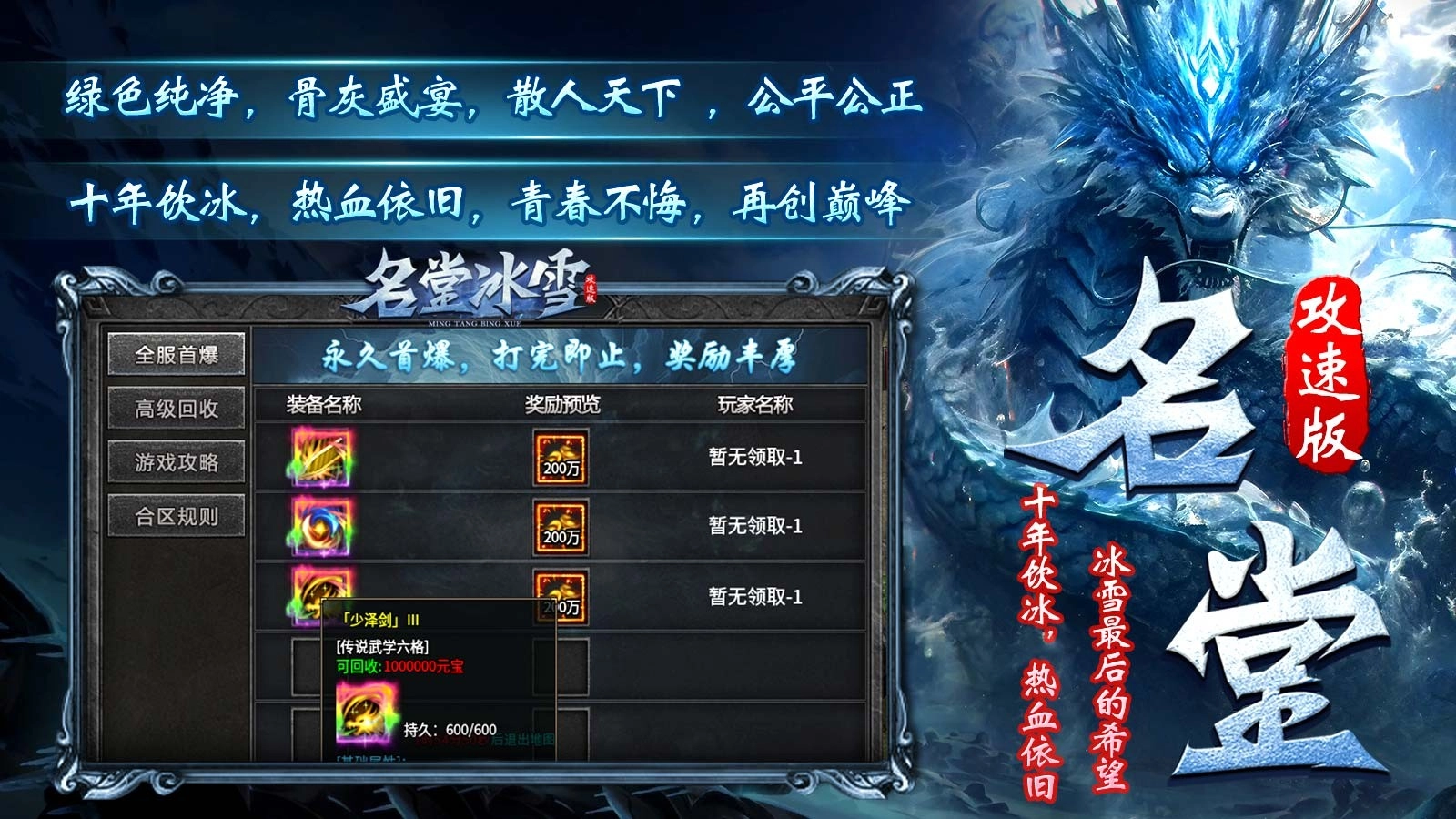 名堂冰雪(8)