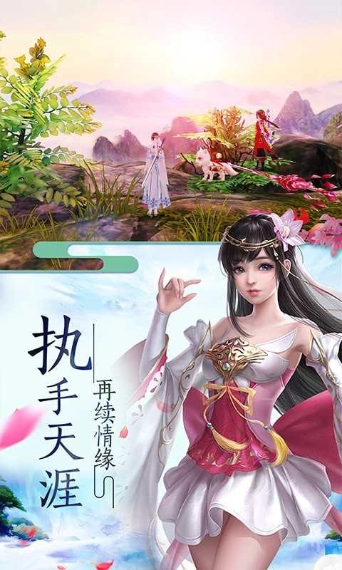 渡劫凡人飞升安卓官方版图4