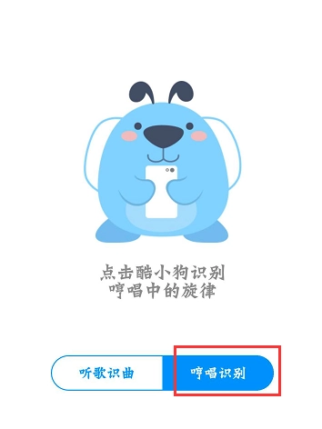 酷狗音乐HD版