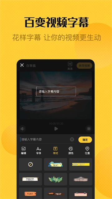 视频编辑精灵-图1