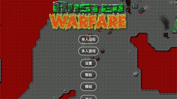 铁锈战争帝空模组手机免费版图3