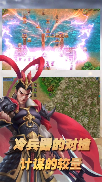 三国志东吴传图1