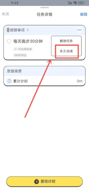 搭子计划图2
