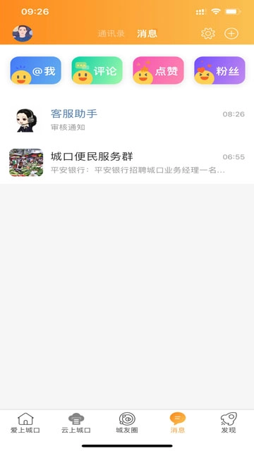 爱上城口5