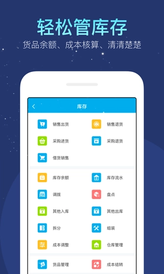 生意记账本1