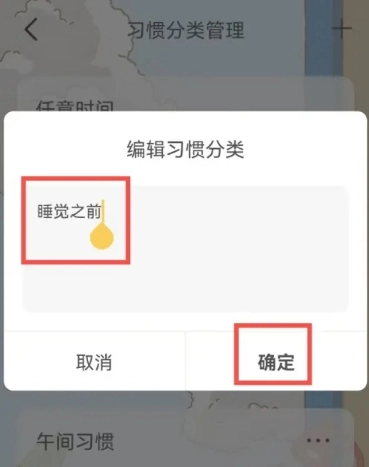 时光日常免费版9