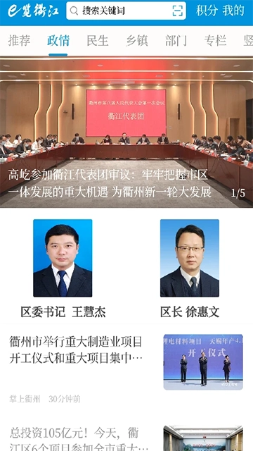e览衢江图2