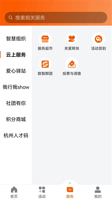 西湖先锋图3