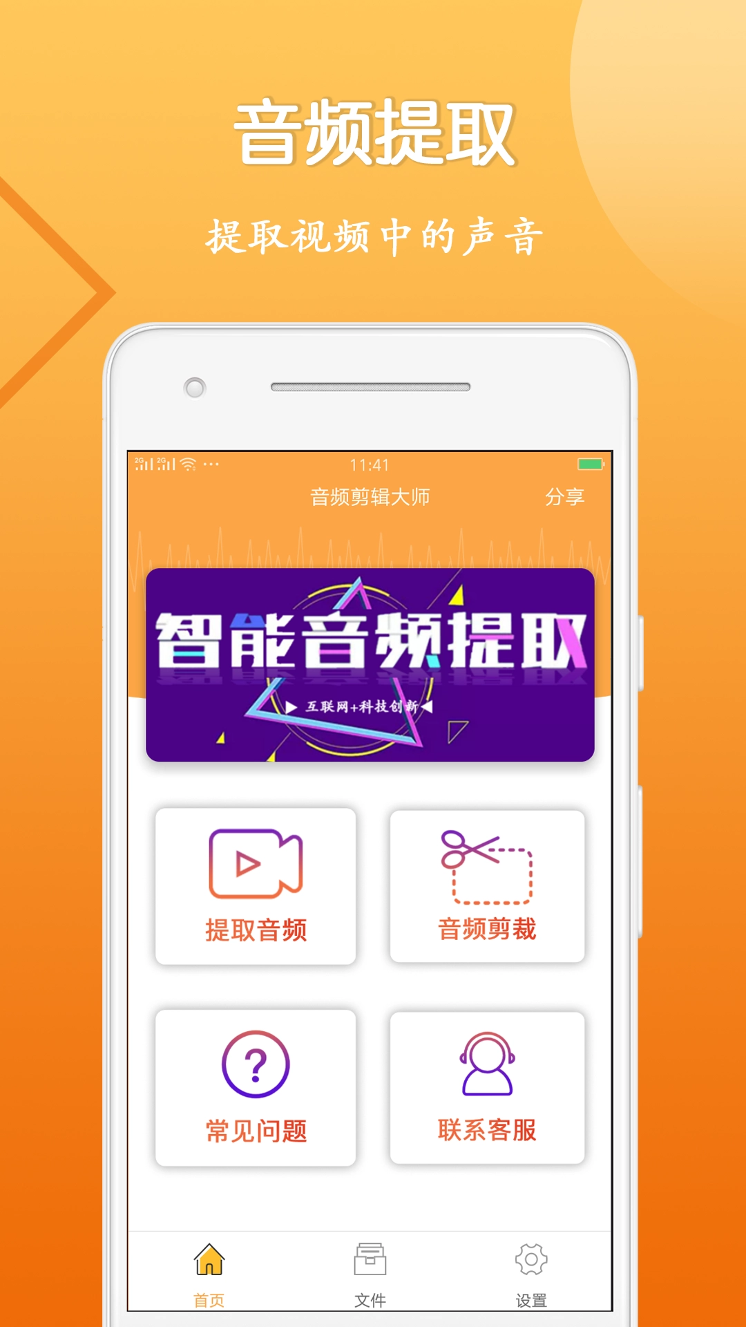 音视频剪辑大师4