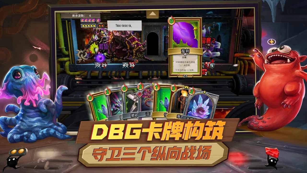 怪物火车图5