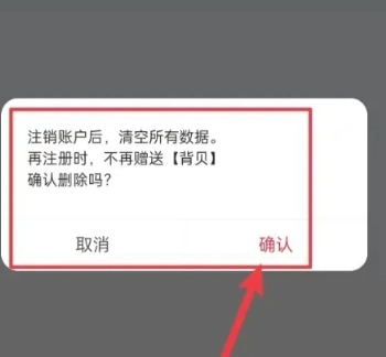 背点单词免费版2